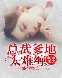 你是我的万千星辰结局