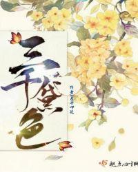 三千粉黛的意思